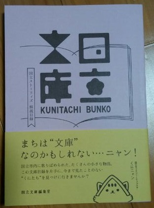 国立文庫タテ２