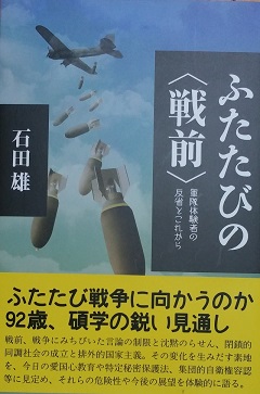 戦争体験wo本